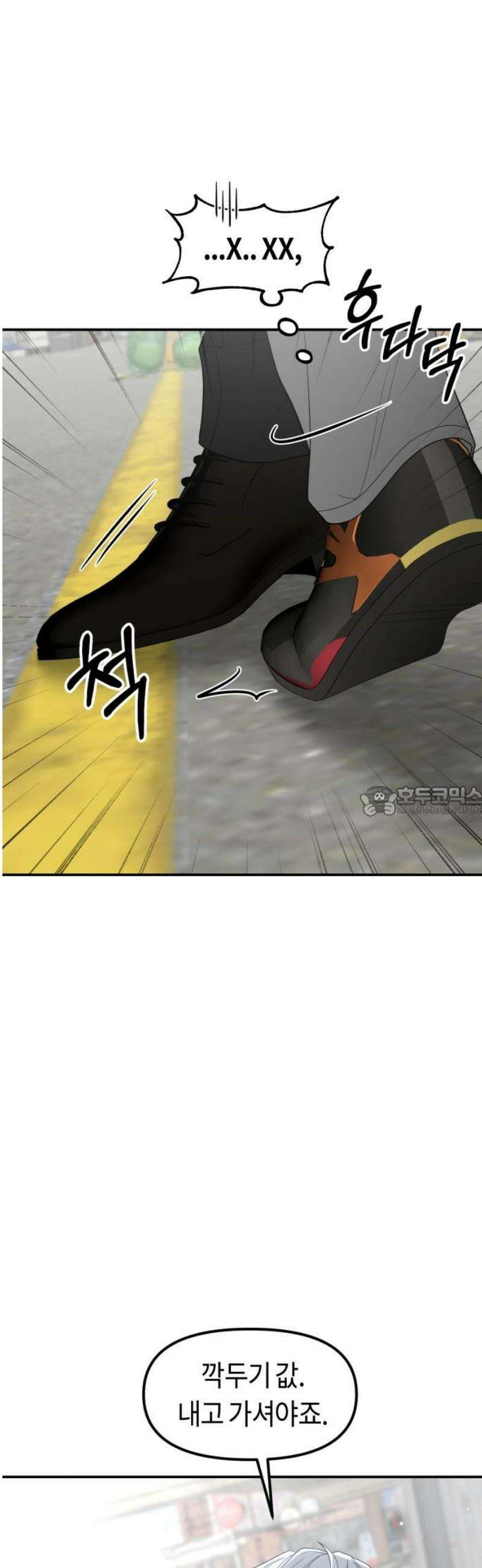 운명해주세요 30화 13