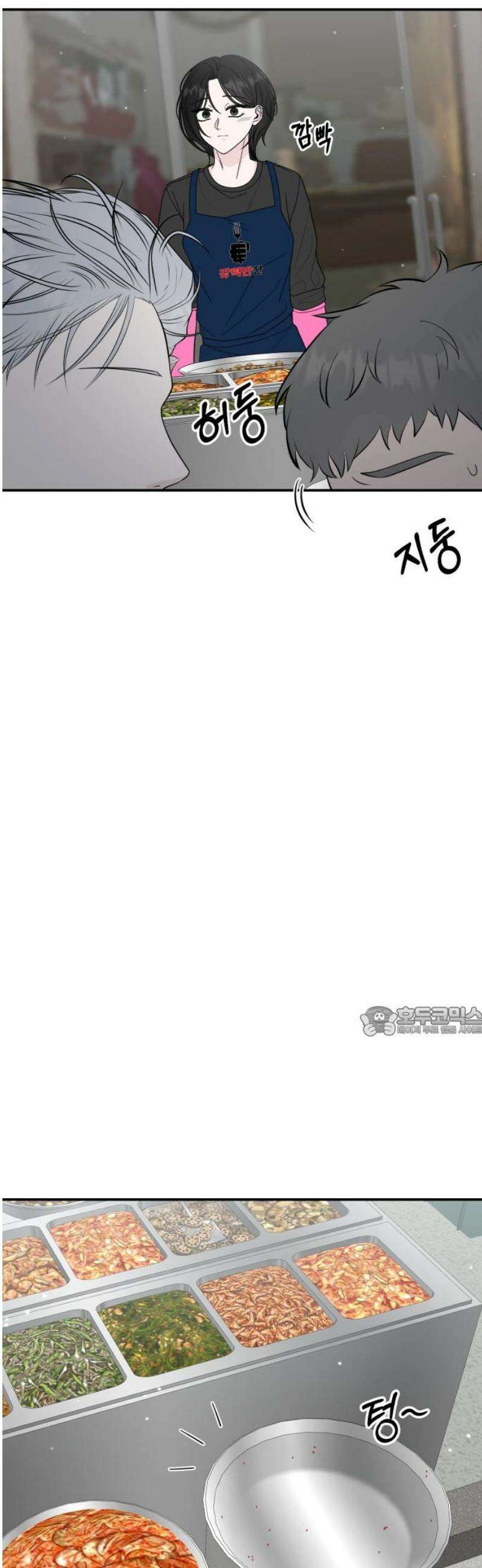 운명해주세요 30화 15