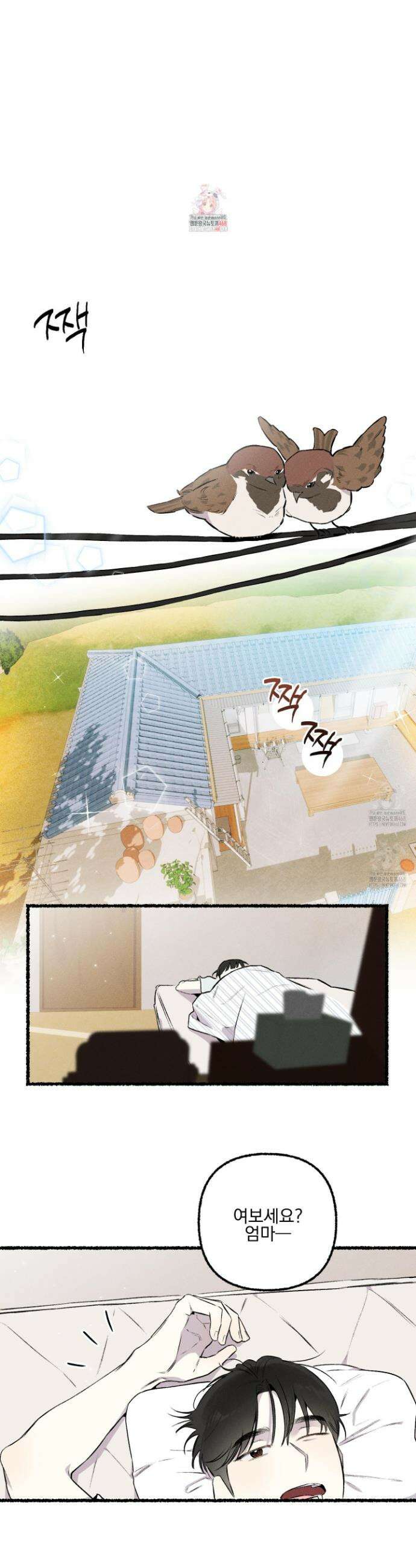삼천포로 빠지기 쉽습니다 15화 1