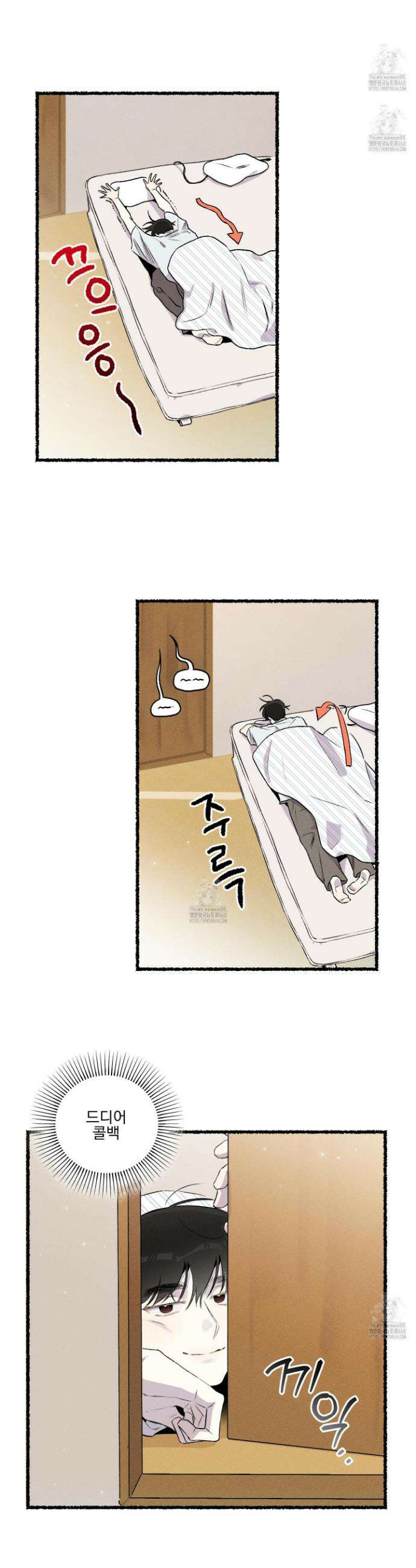삼천포로 빠지기 쉽습니다 15화 2
