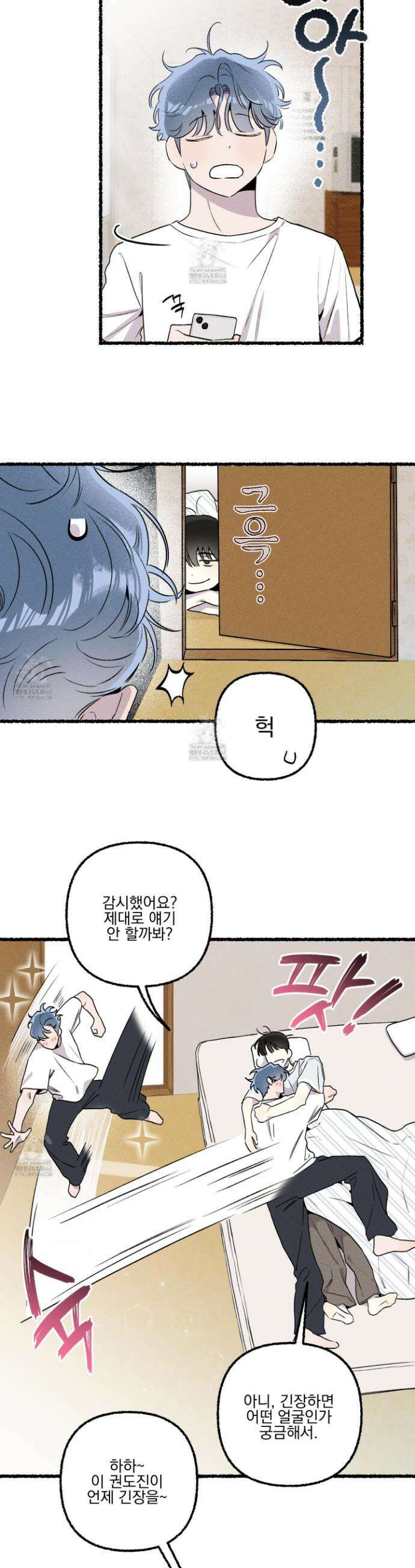 삼천포로 빠지기 쉽습니다 15화 4