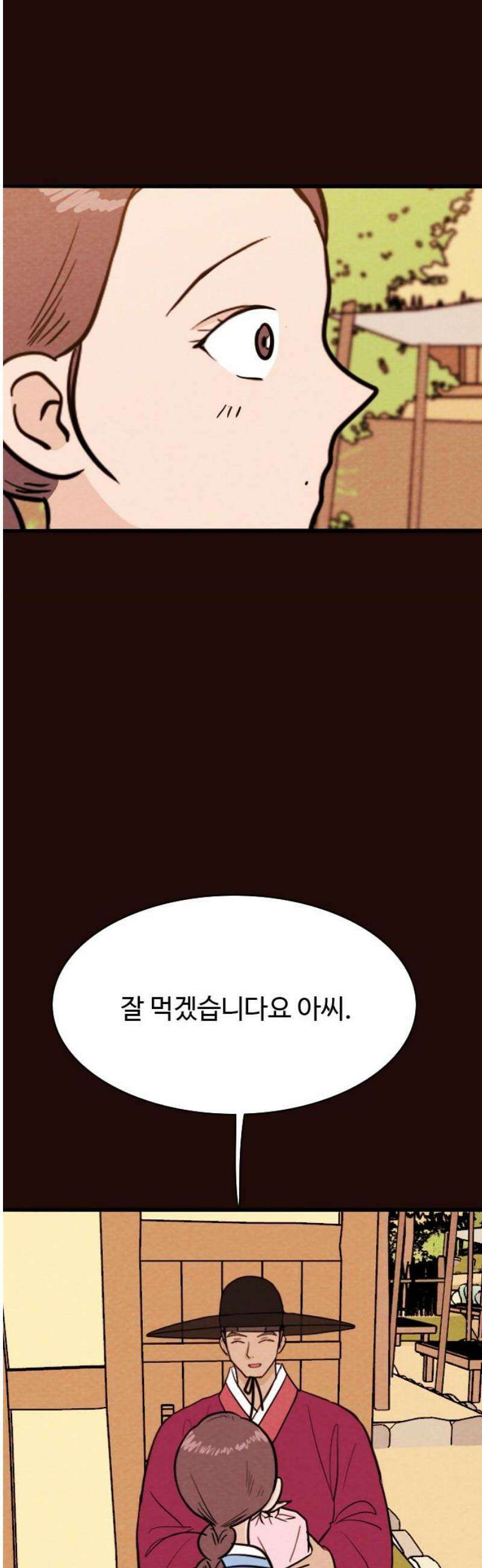 유월의 소한 157화 6