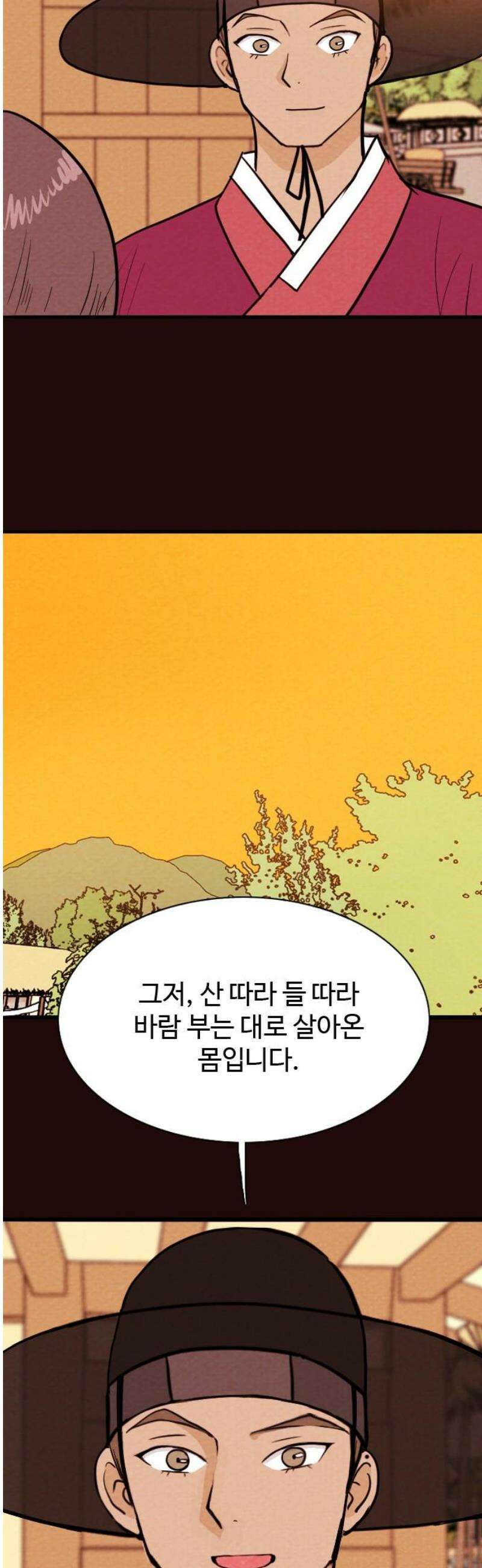 유월의 소한 157화 8