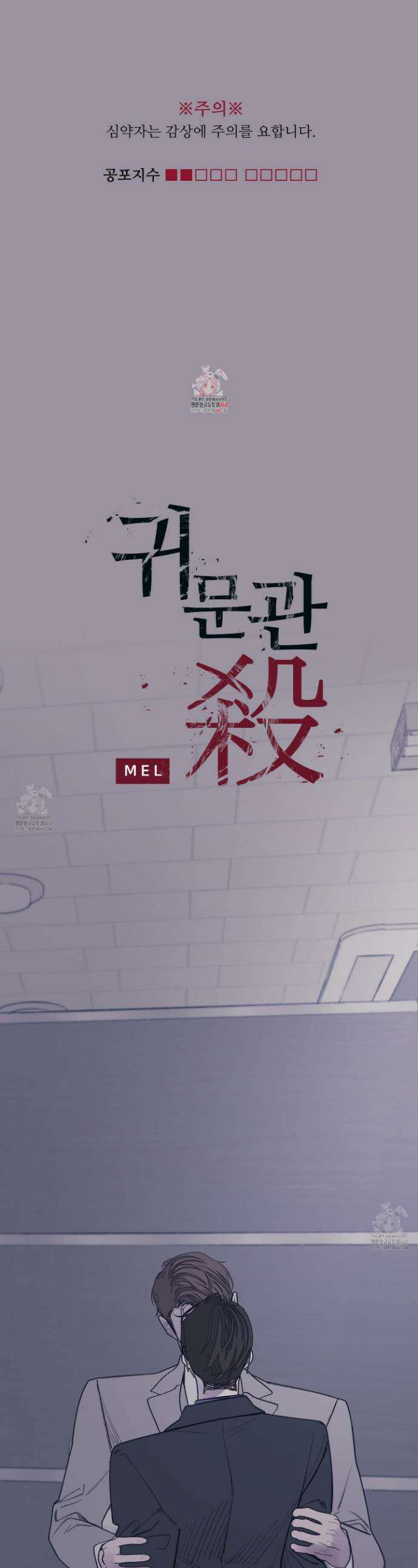 귀문관살 96화 1