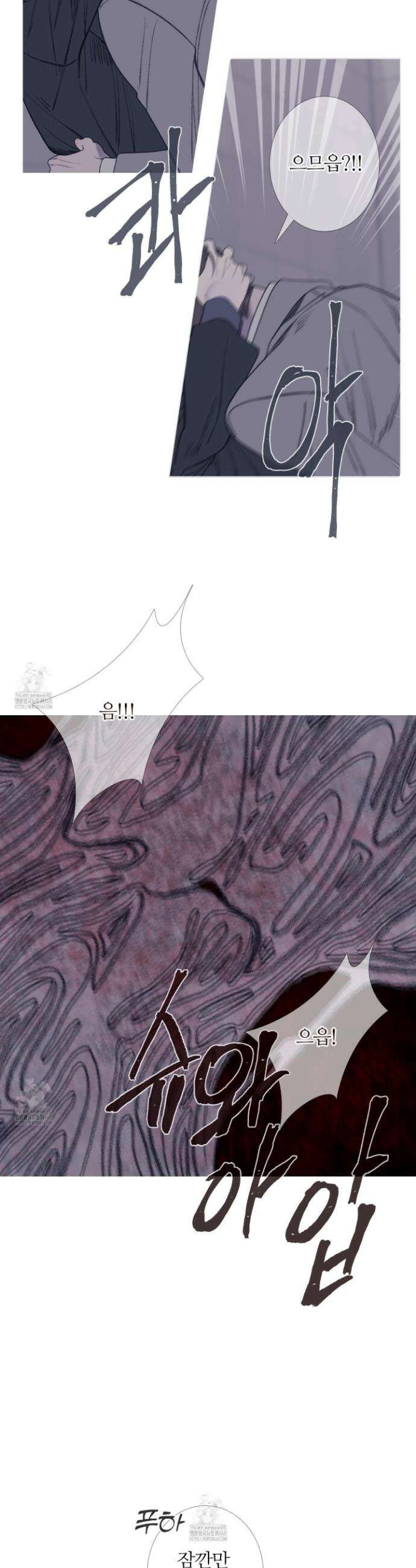 귀문관살 96화 4