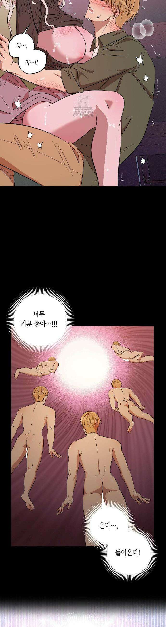 LOVE HATE JOY (러브 헤이트 조이) 48화 4