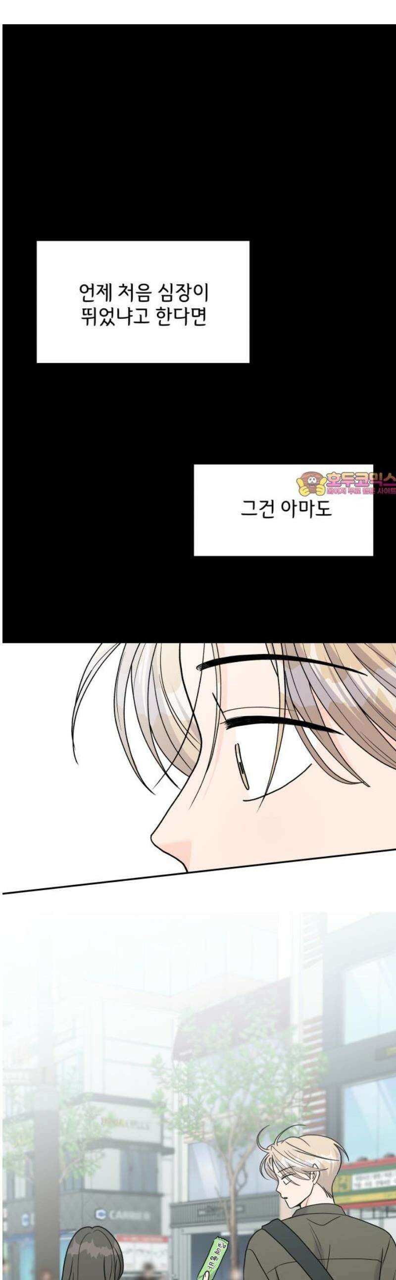 24시간 미남 48화 1