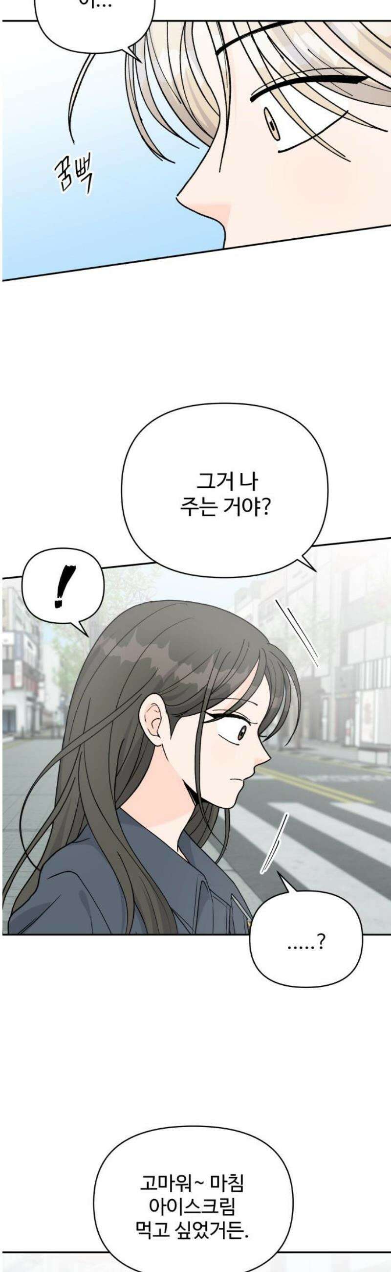 24시간 미남 48화 3