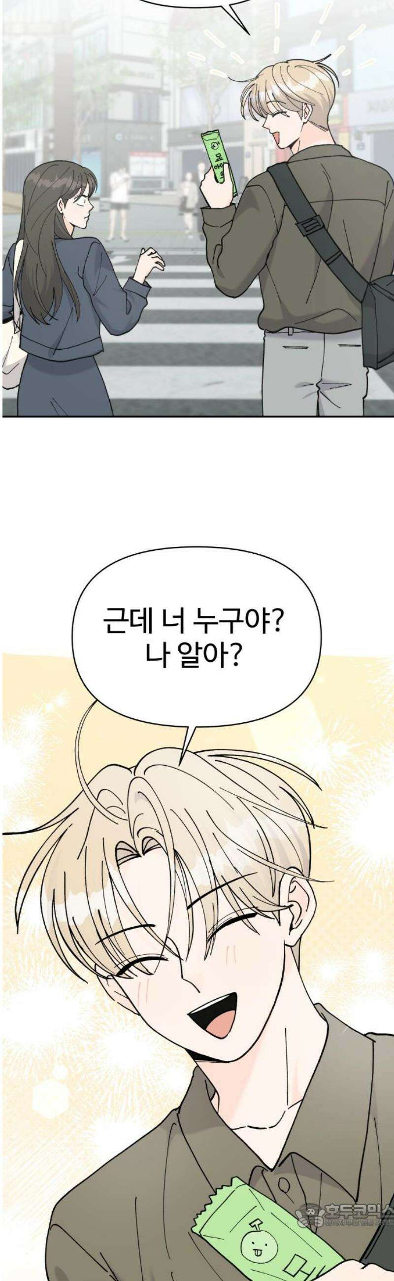 24시간 미남 48화 4