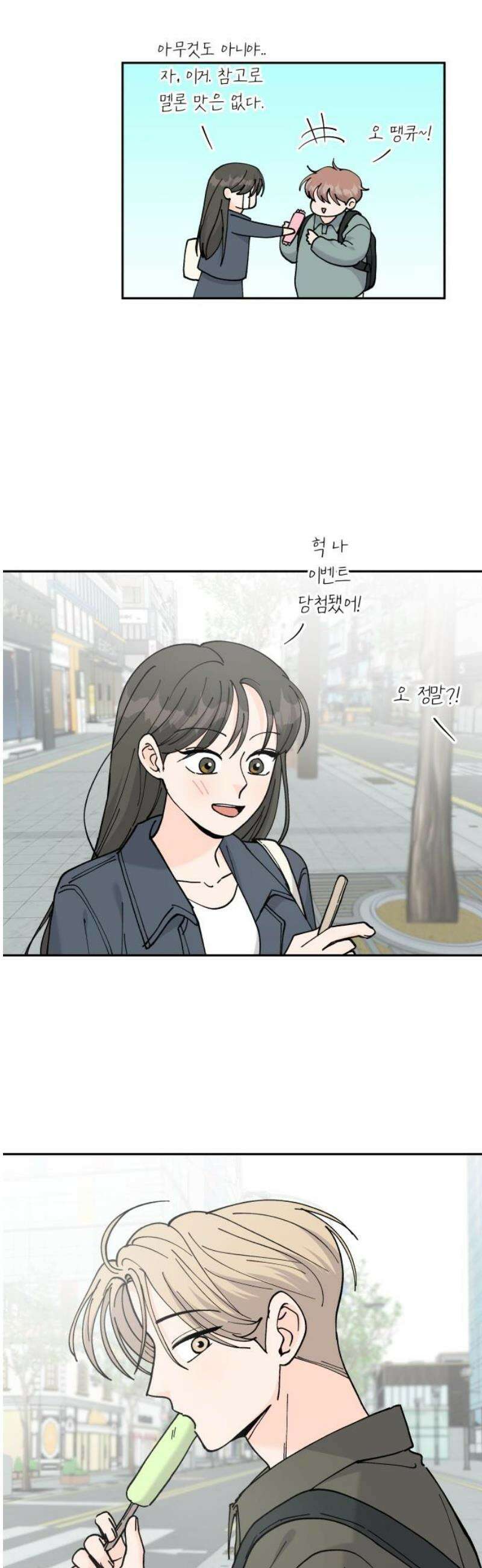 24시간 미남 48화 8