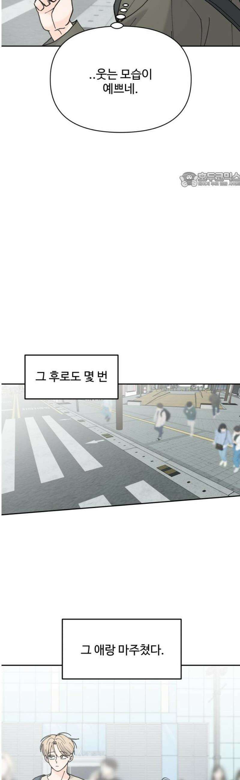 24시간 미남 48화 9