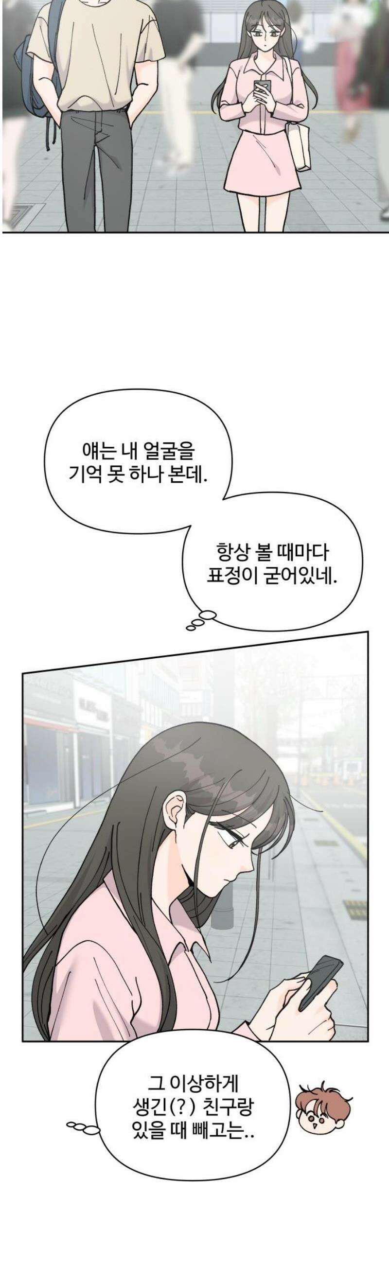 24시간 미남 48화 10