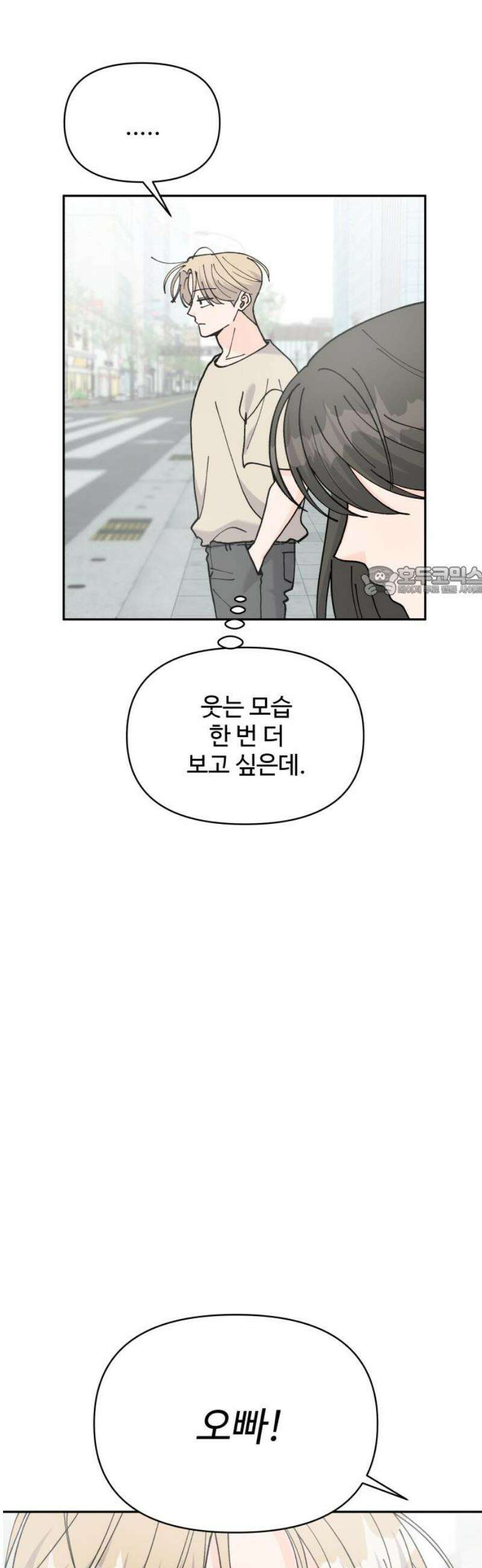 24시간 미남 48화 11
