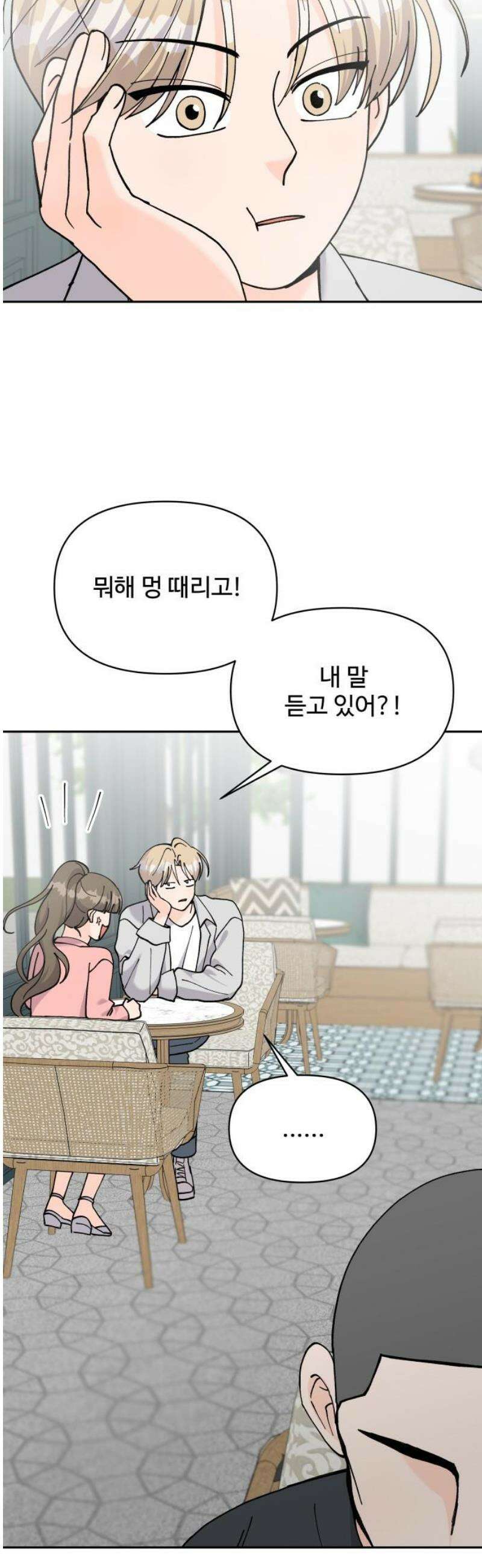 24시간 미남 48화 12
