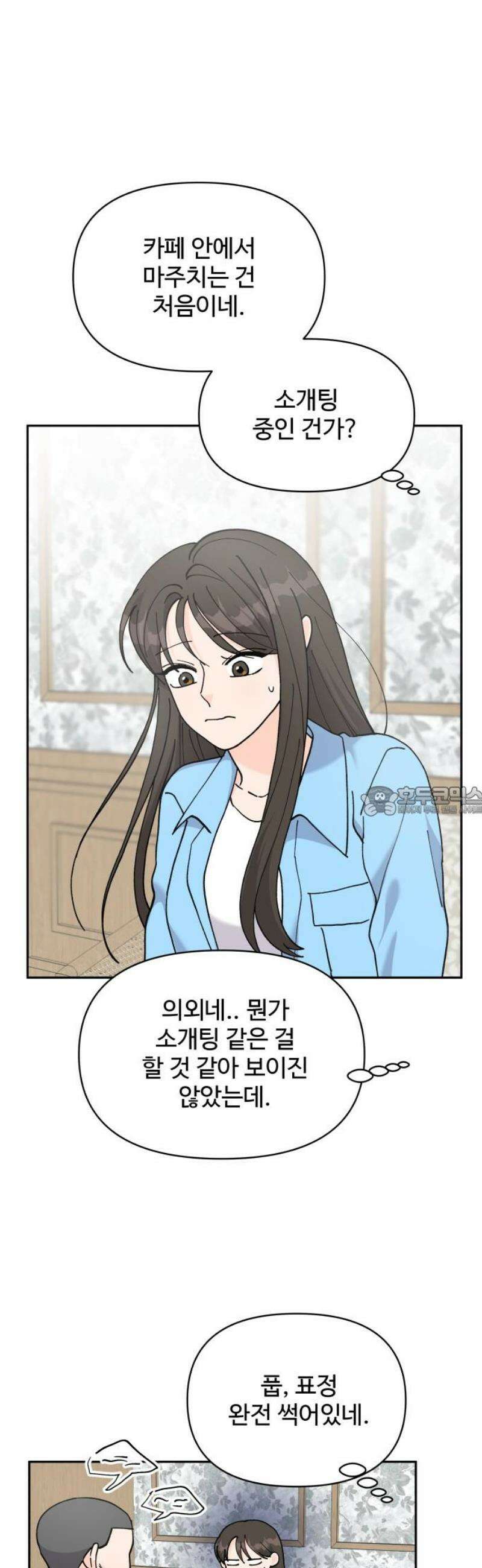 24시간 미남 48화 13