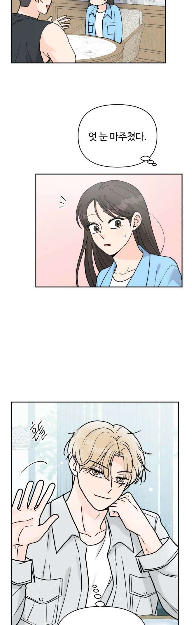 24시간 미남 48화 14