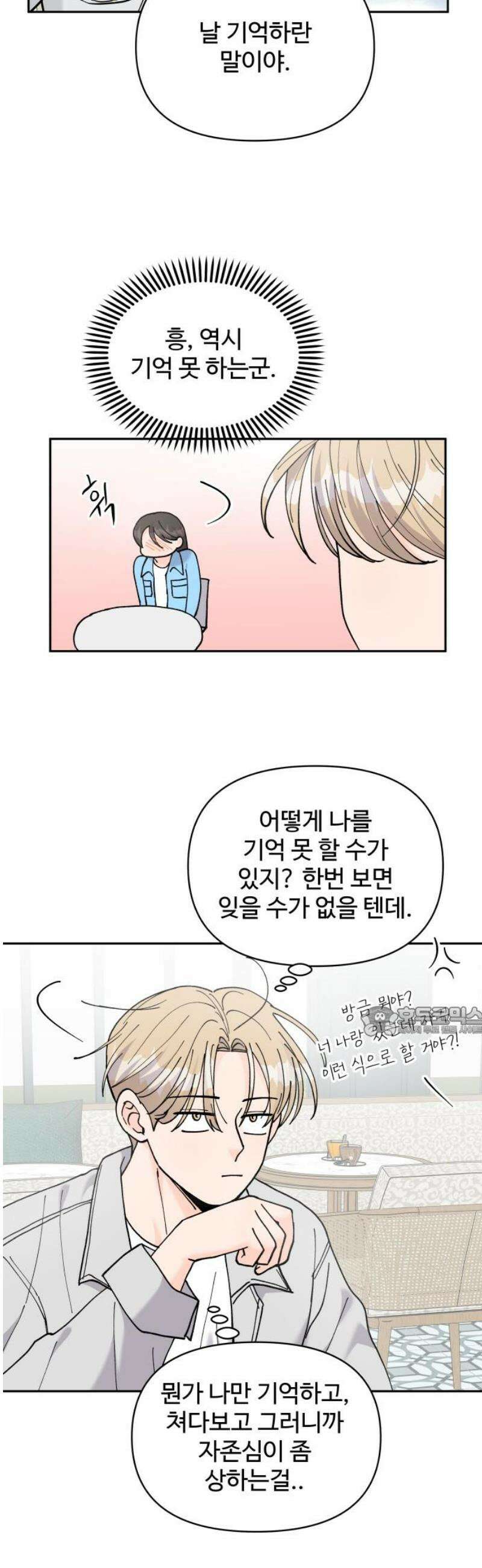 24시간 미남 48화 15