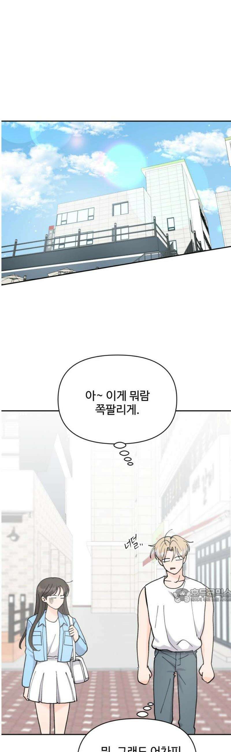24시간 미남 48화 17