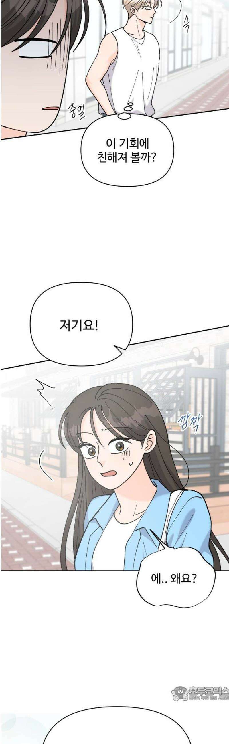 24시간 미남 48화 19