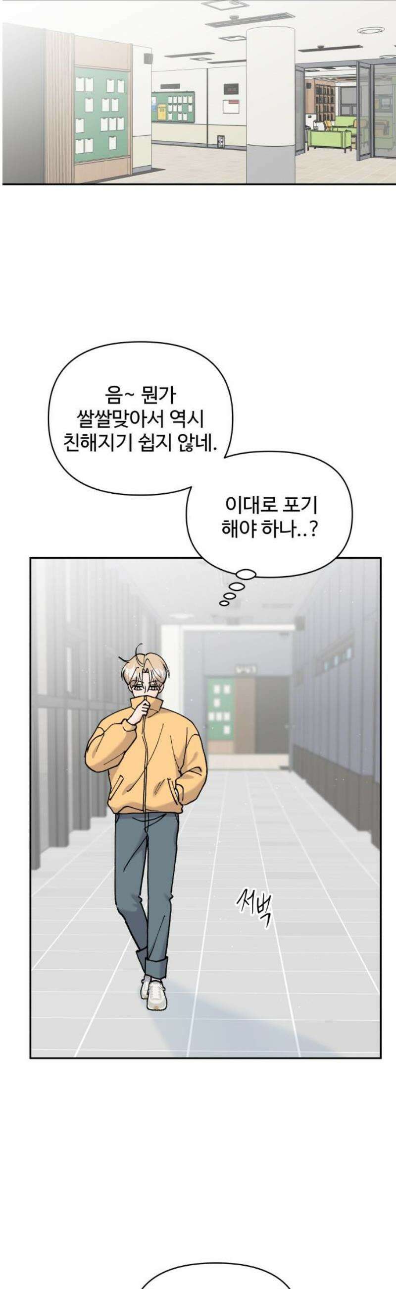 24시간 미남 48화 21