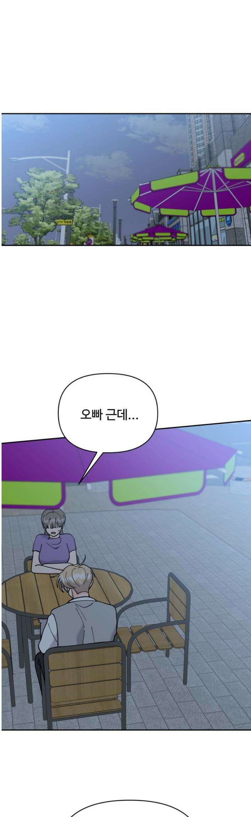 24시간 미남 48화 25