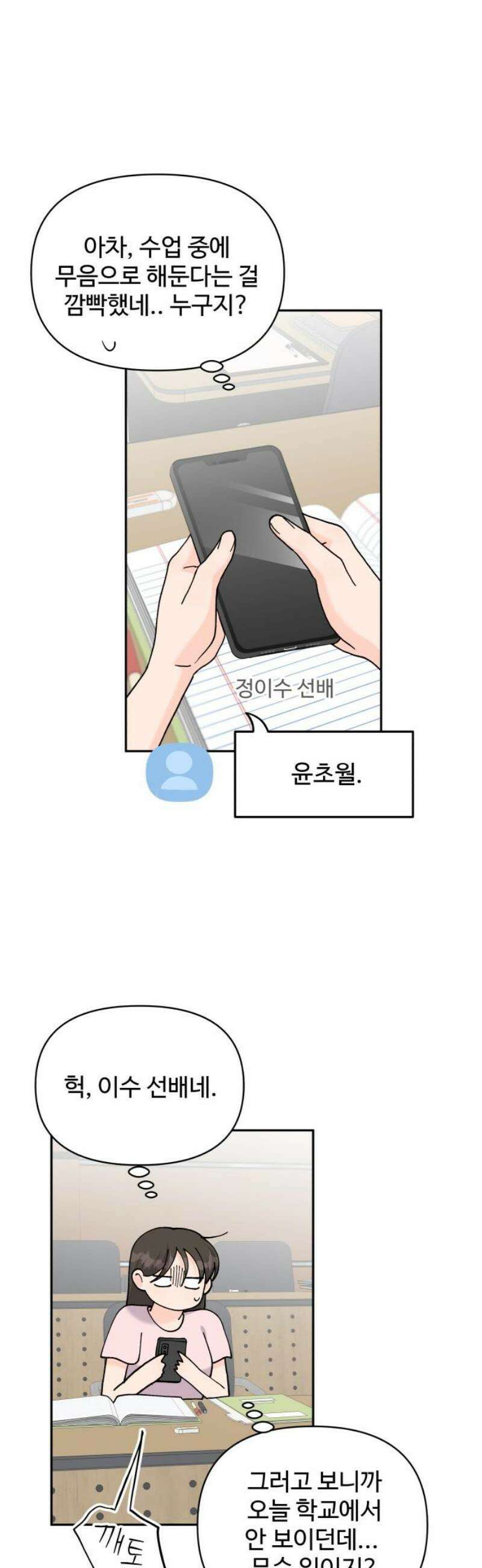 24시간 미남 48화 33