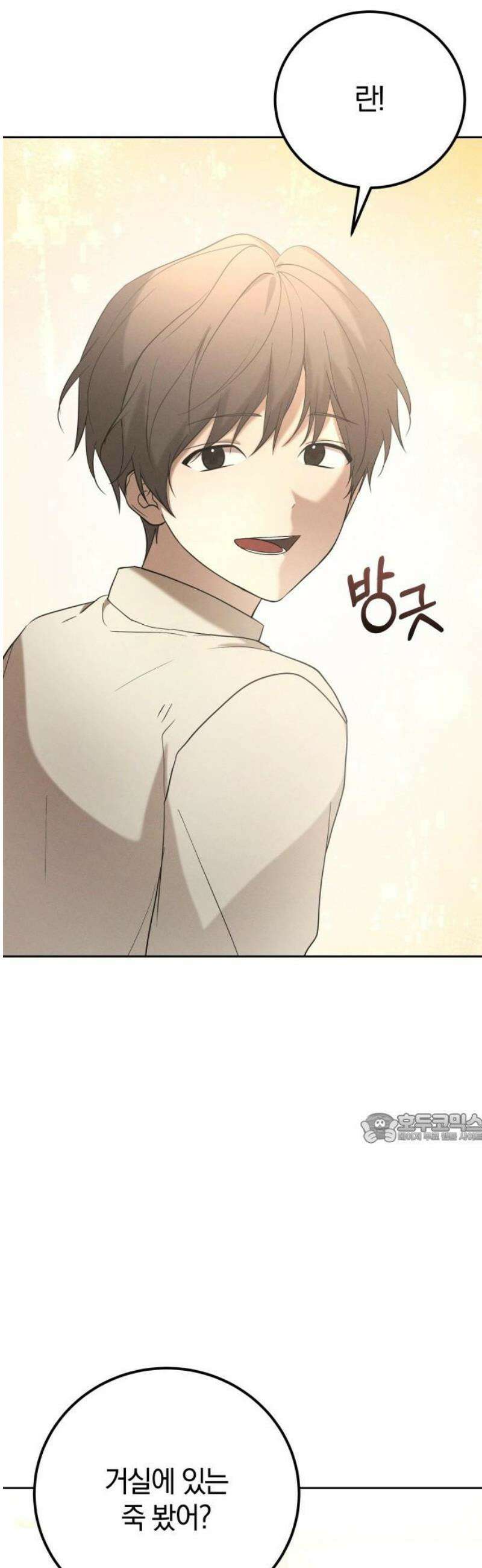 시프트 46화 2