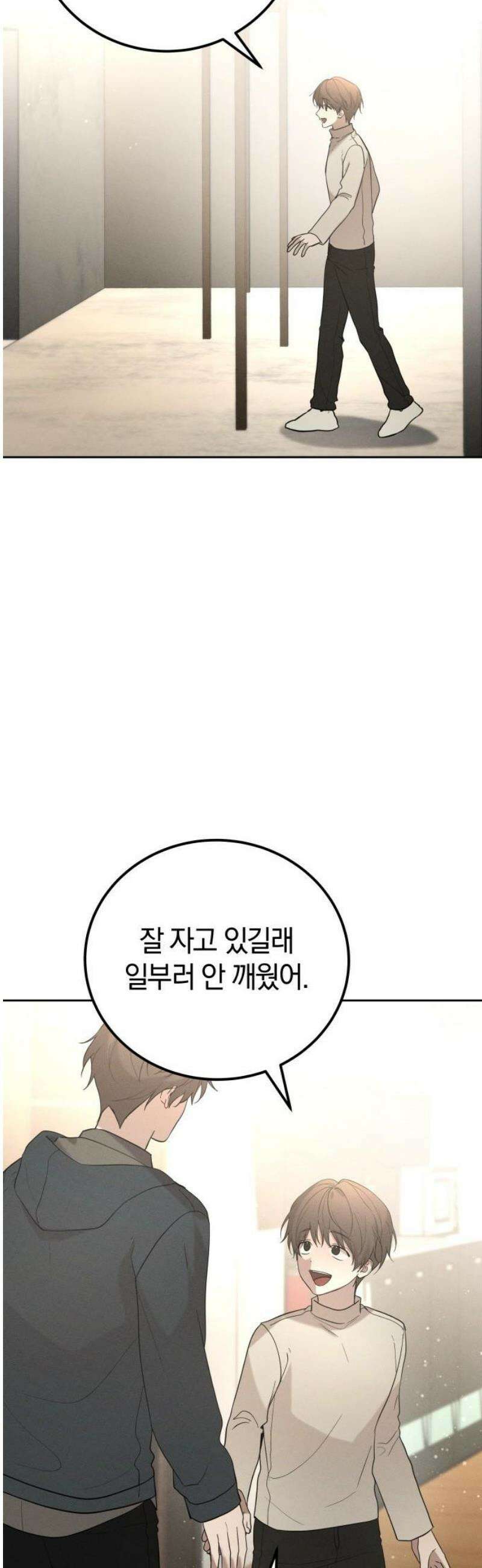 시프트 46화 3