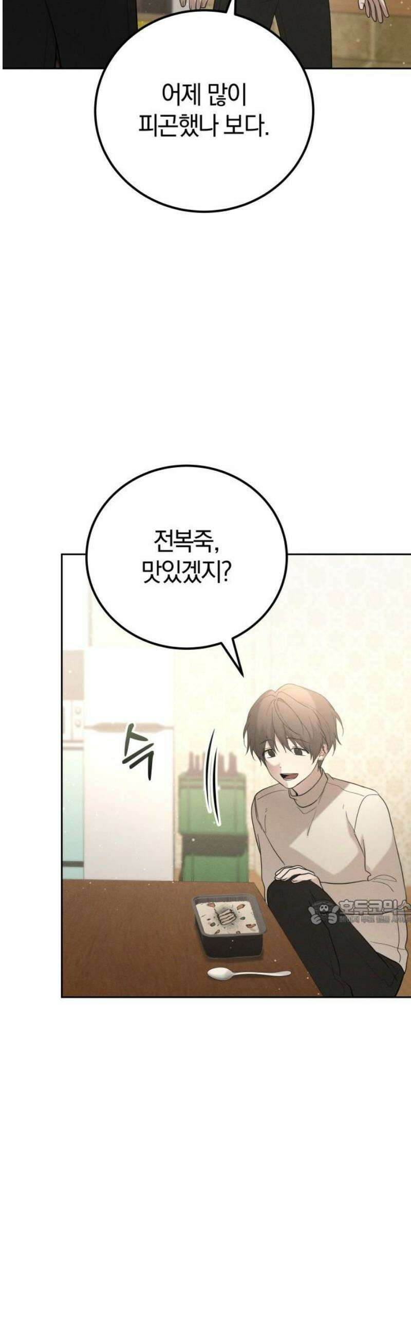 시프트 46화 4