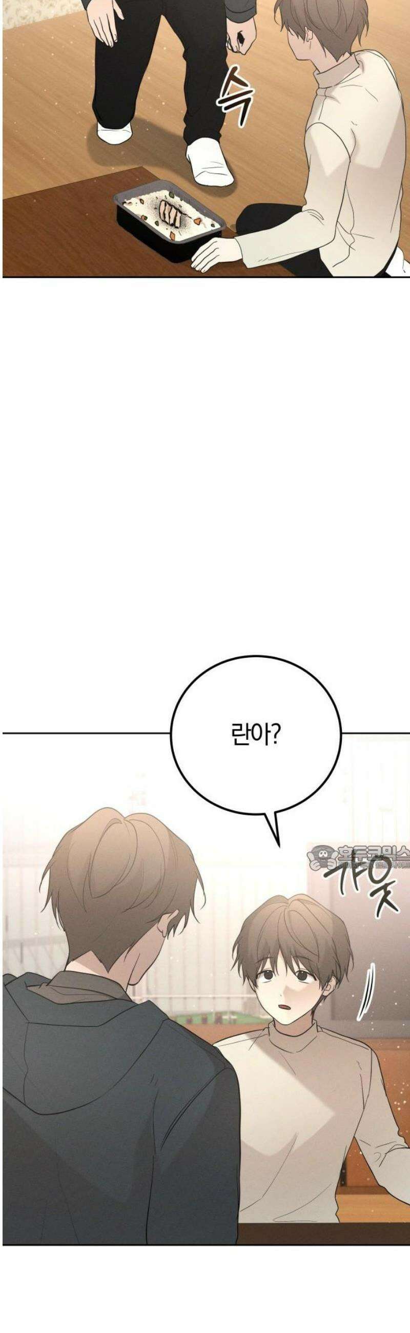 시프트 46화 6