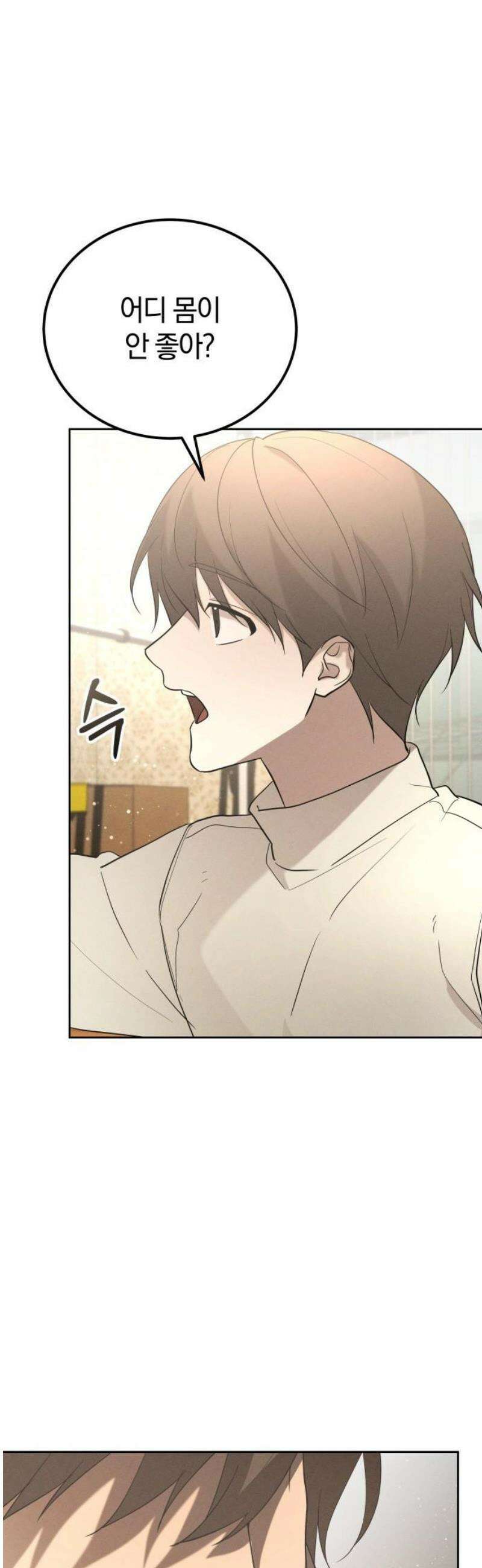 시프트 46화 7