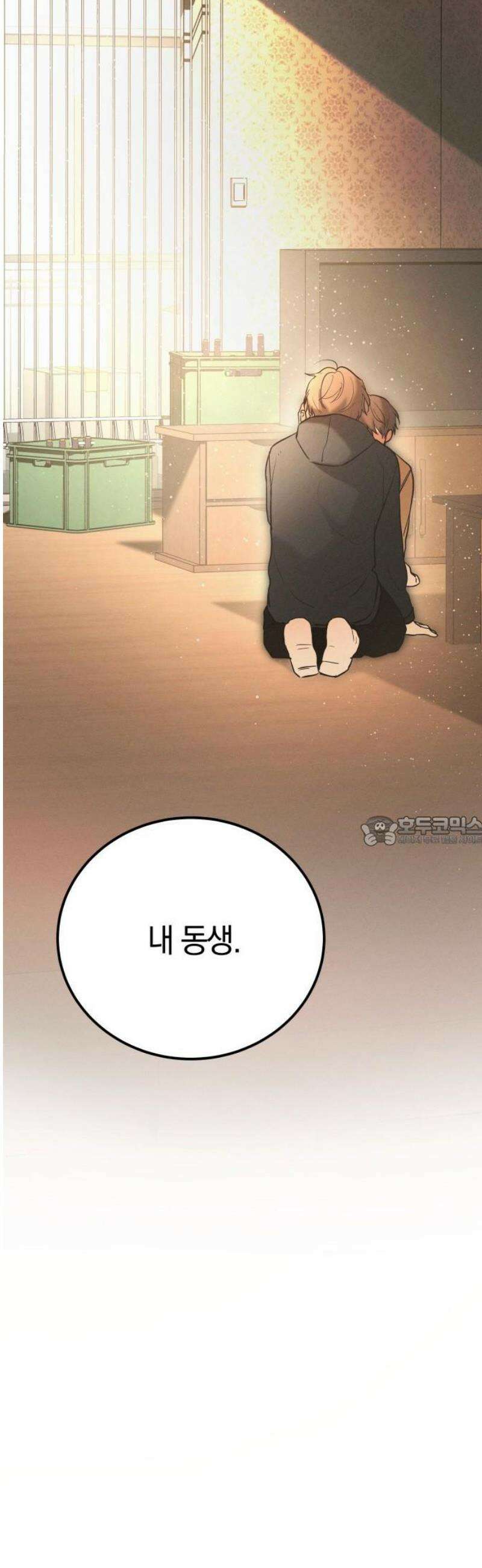 시프트 46화 12