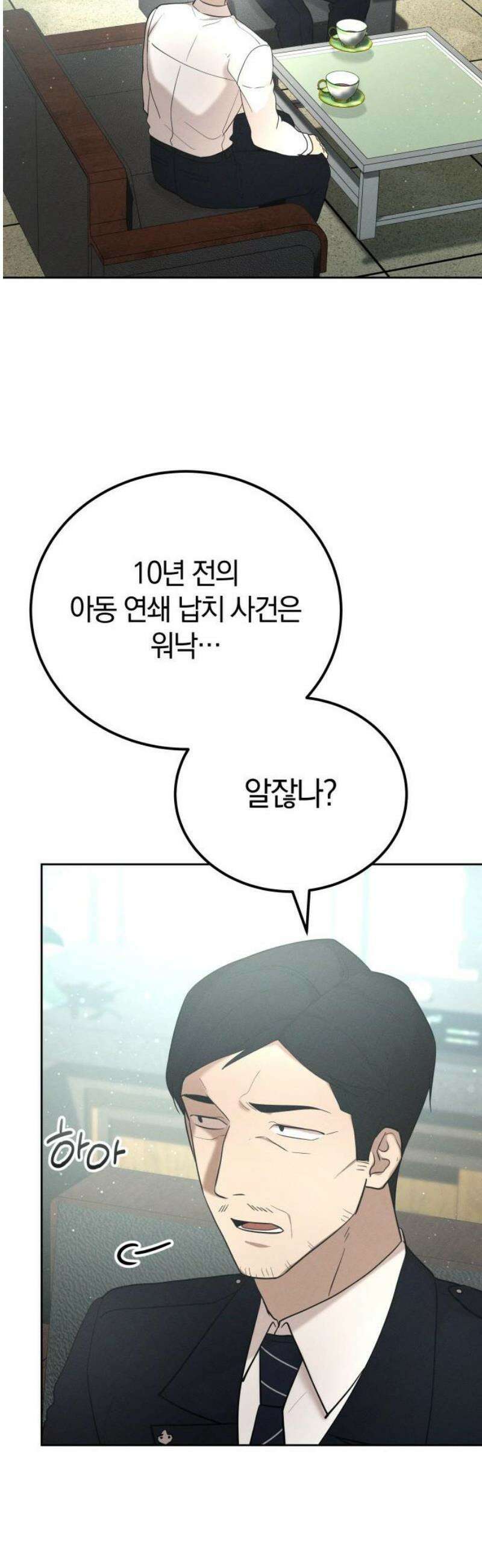 시프트 46화 15