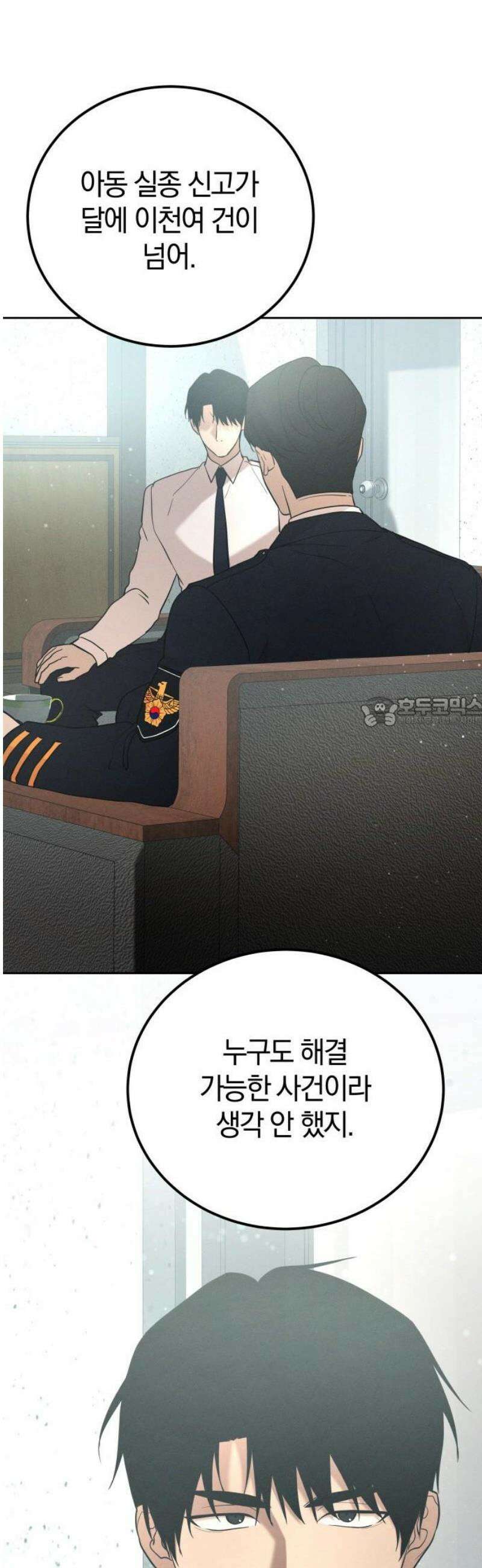 시프트 46화 16