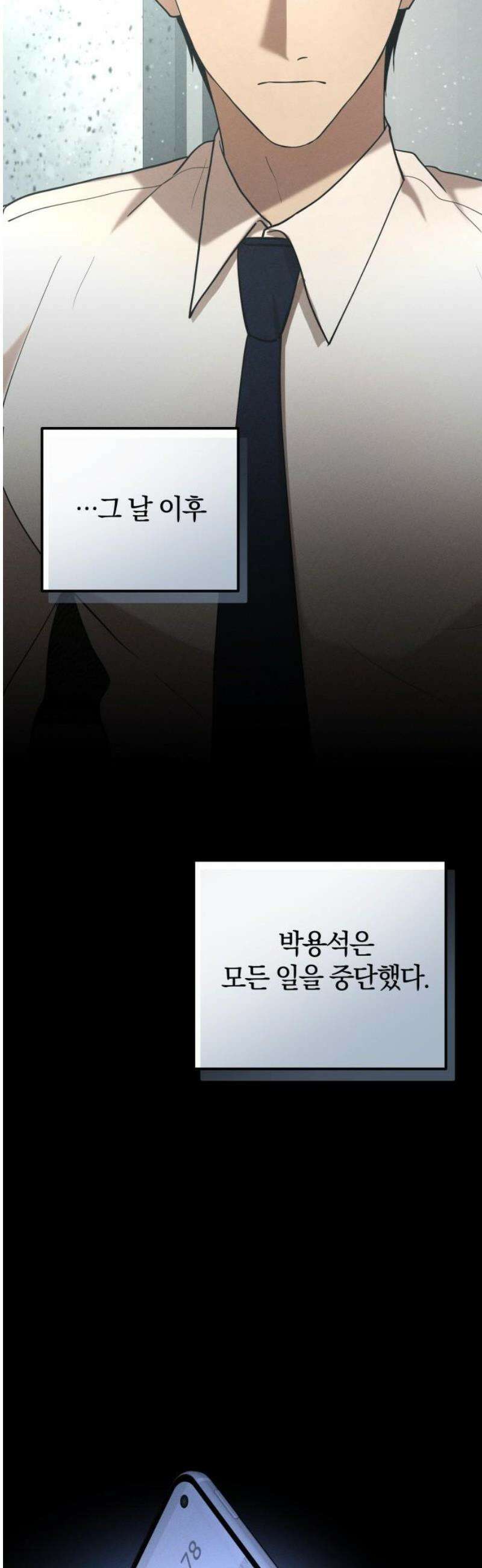 시프트 46화 17