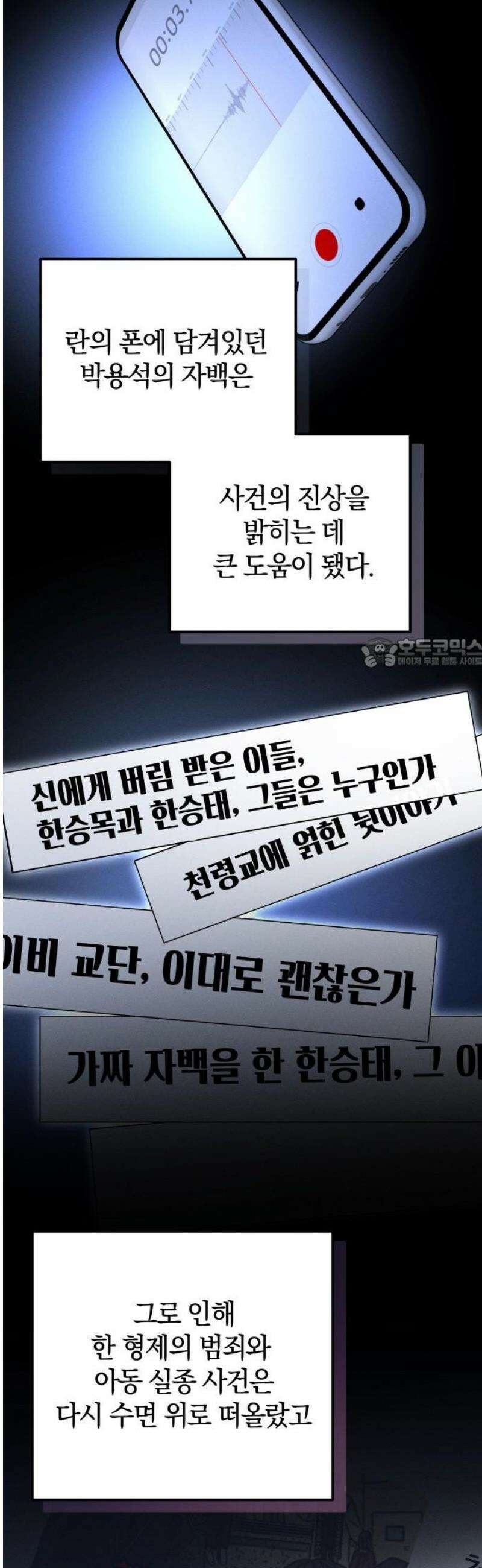 시프트 46화 18