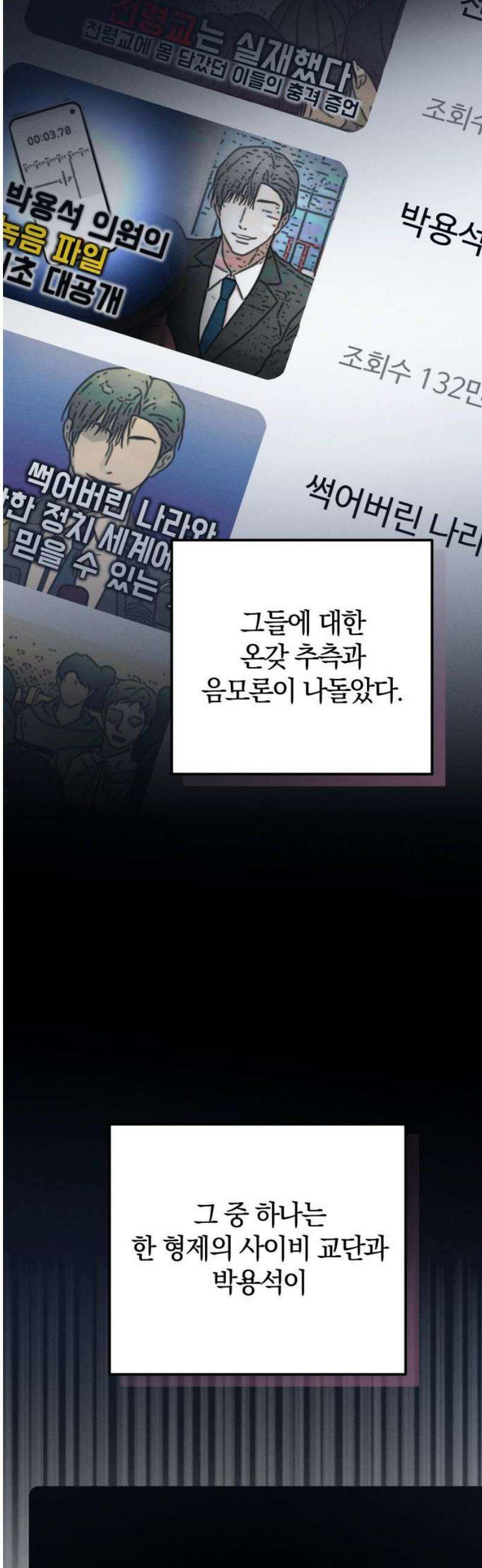 시프트 46화 19