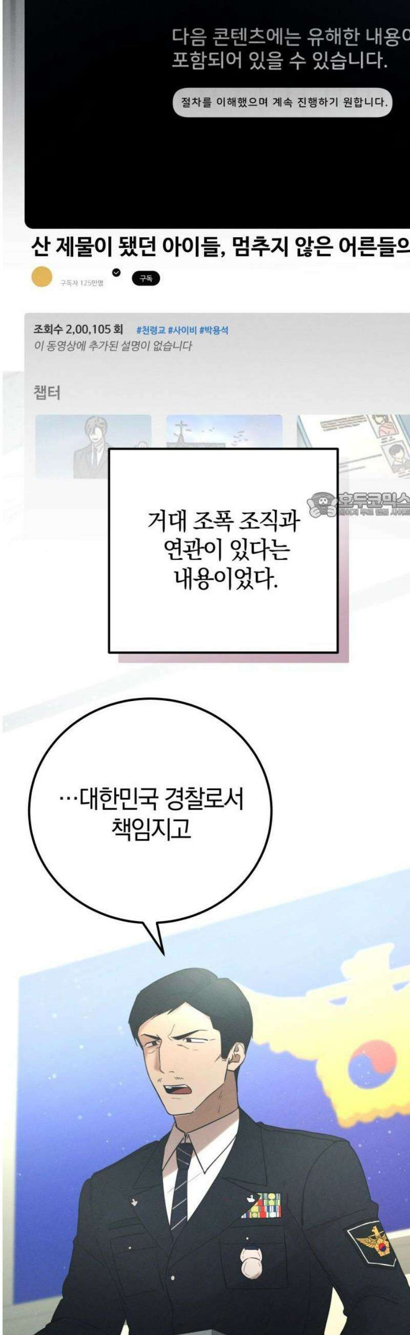 시프트 46화 20