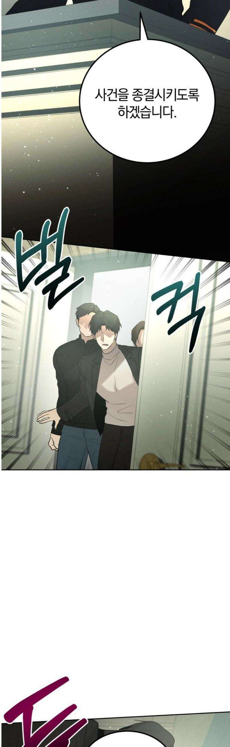 시프트 46화 21