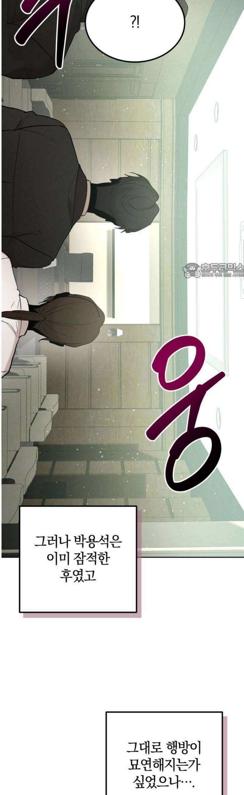 시프트 46화 22