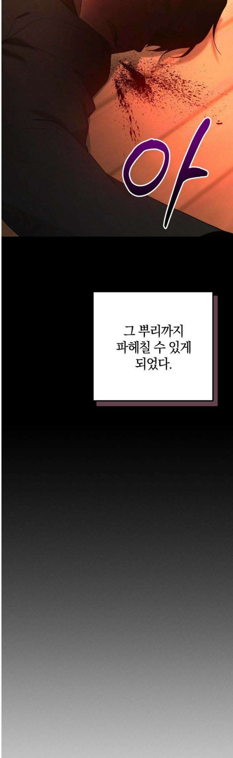 시프트 46화 25
