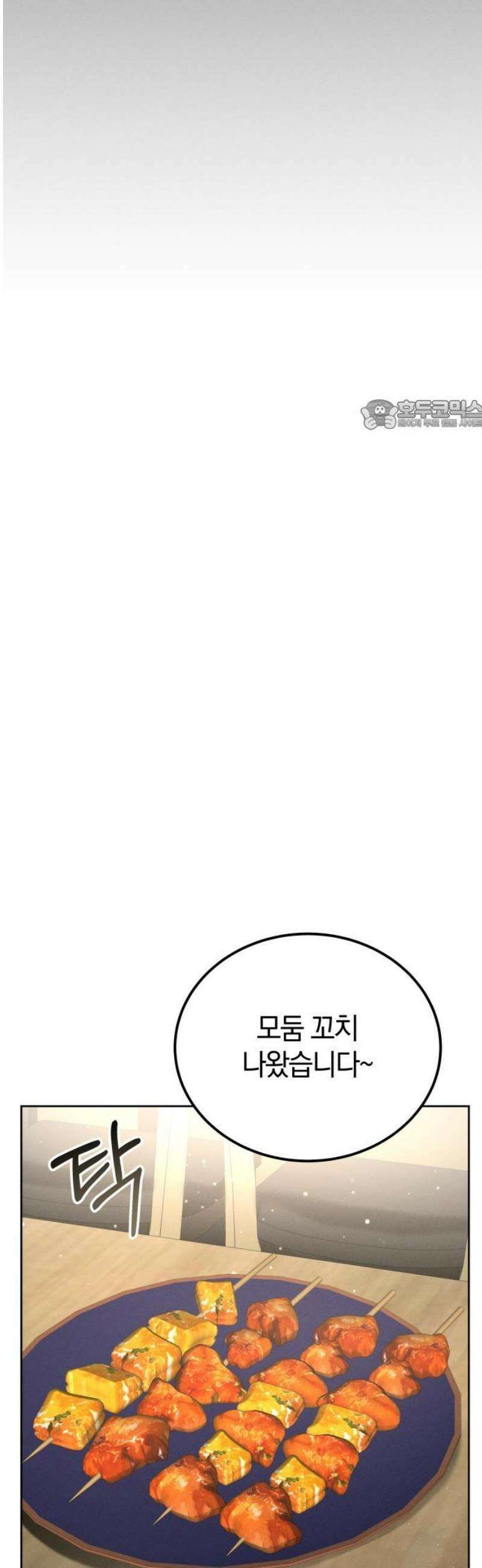 시프트 46화 26