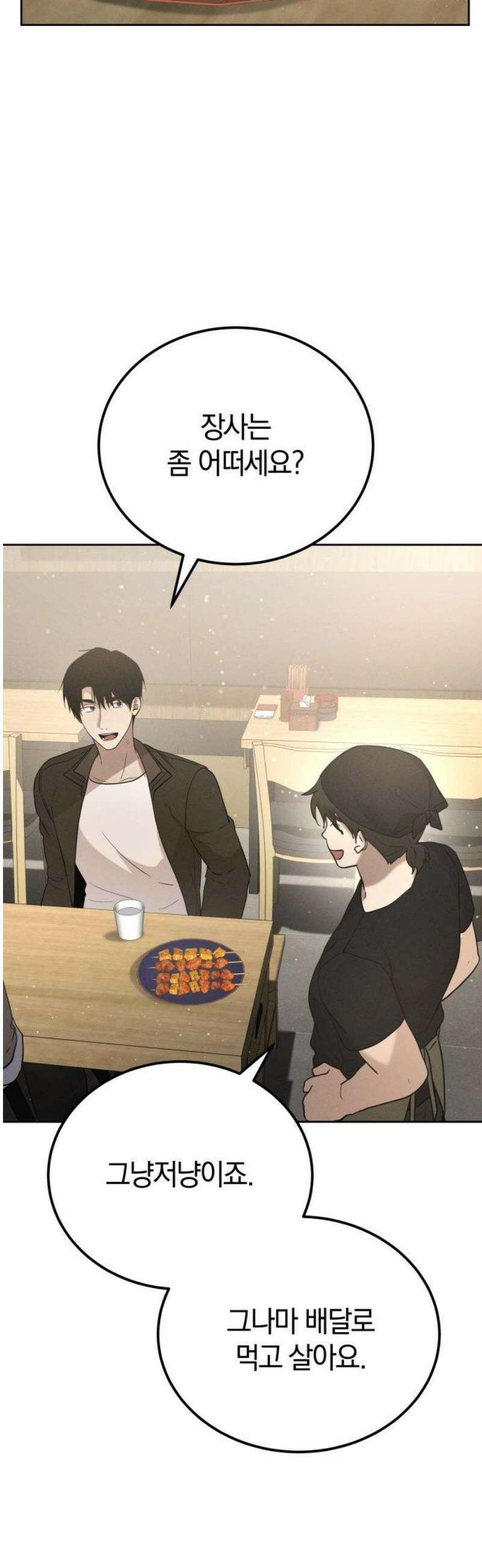 시프트 46화 27