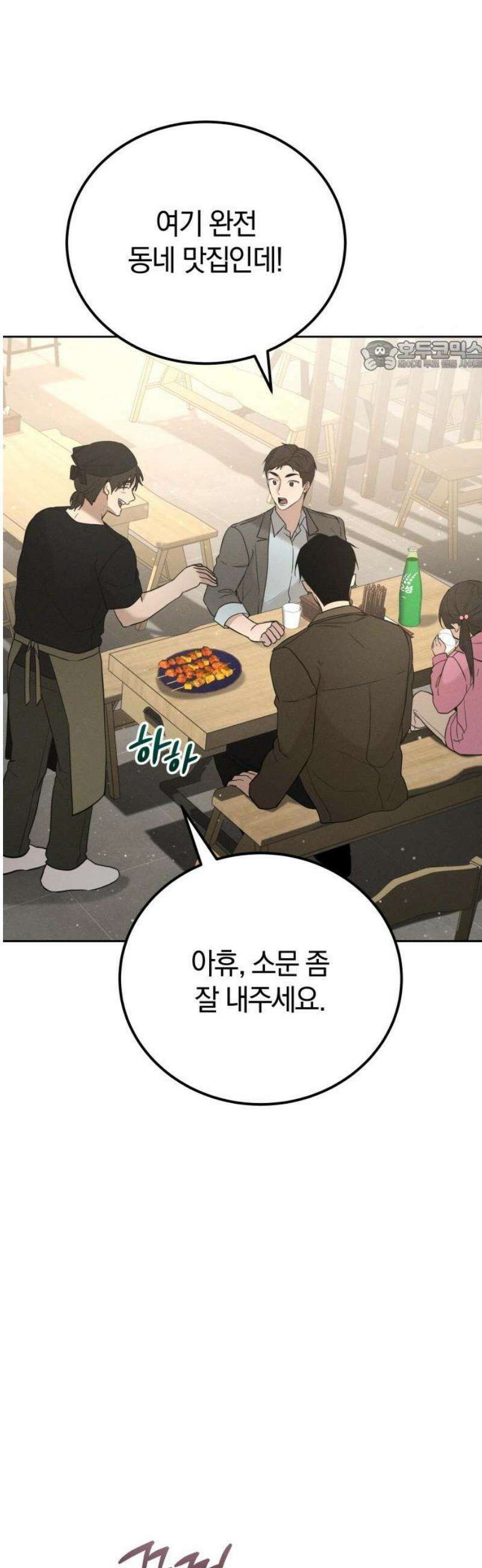 시프트 46화 28