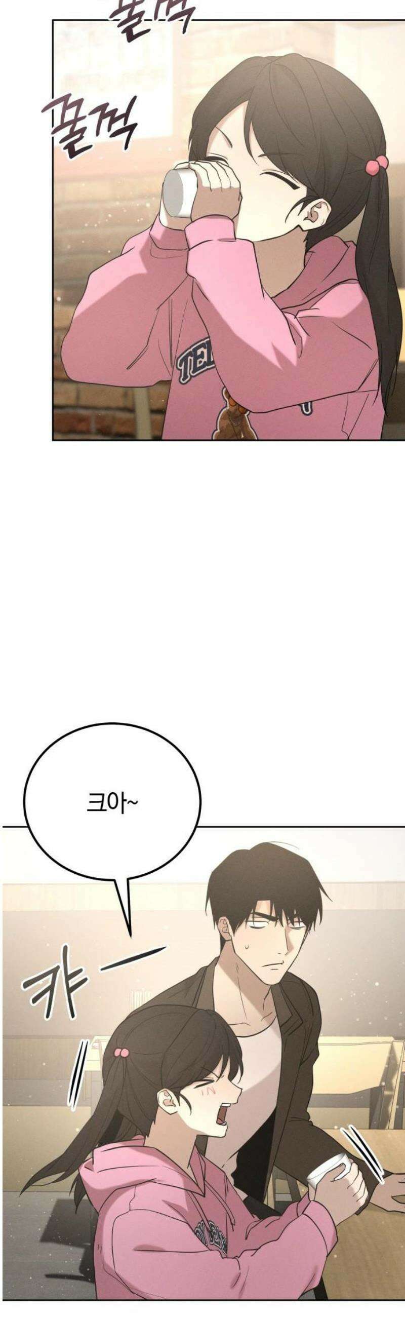 시프트 46화 29