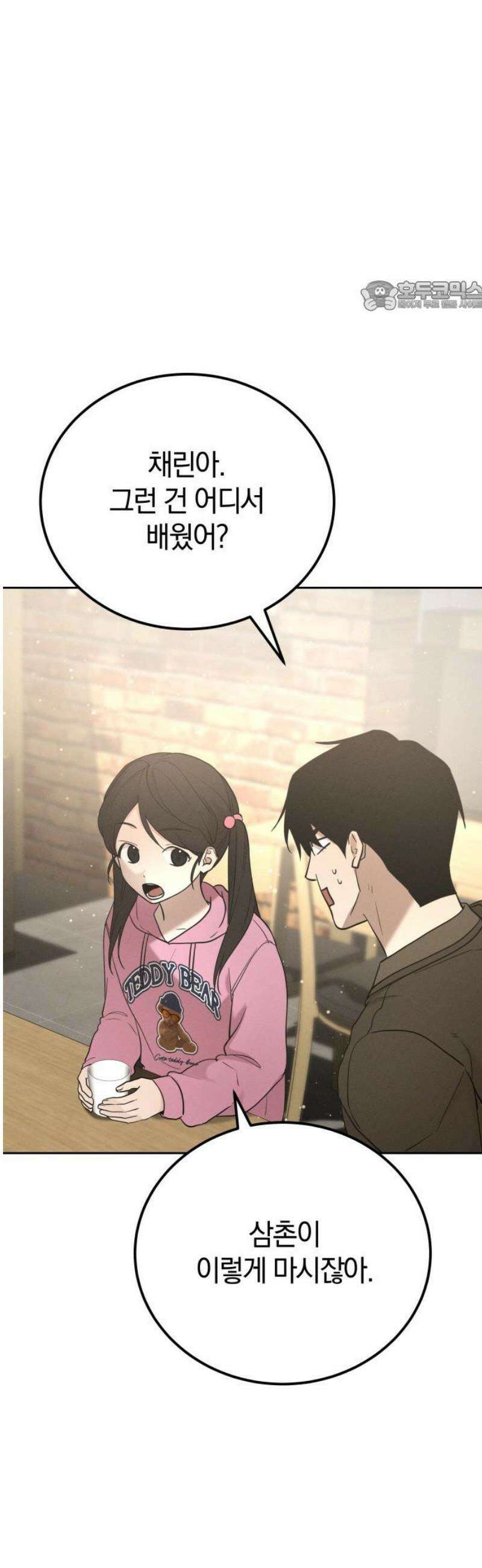 시프트 46화 30