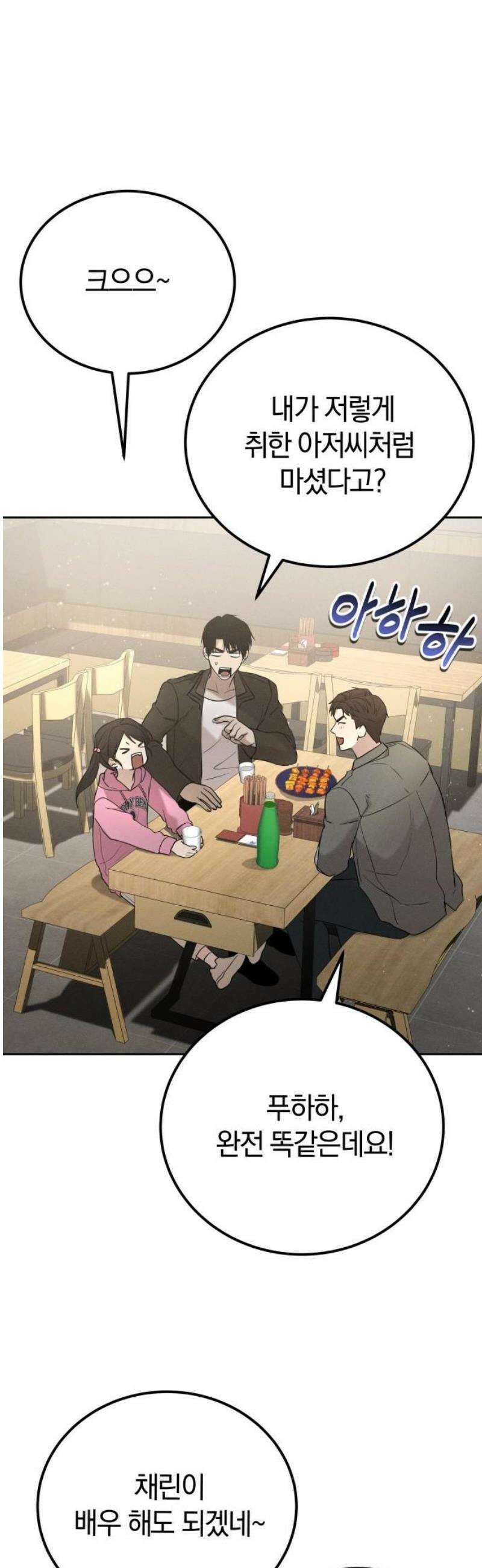 시프트 46화 31