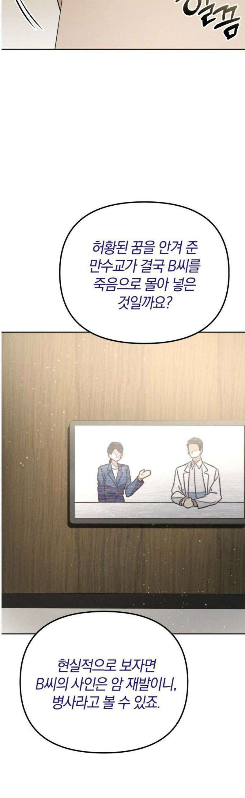 시프트 46화 33
