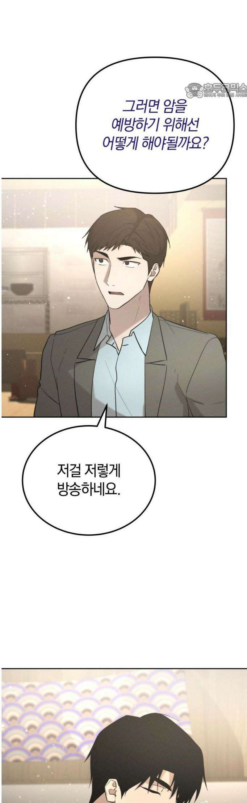 시프트 46화 34