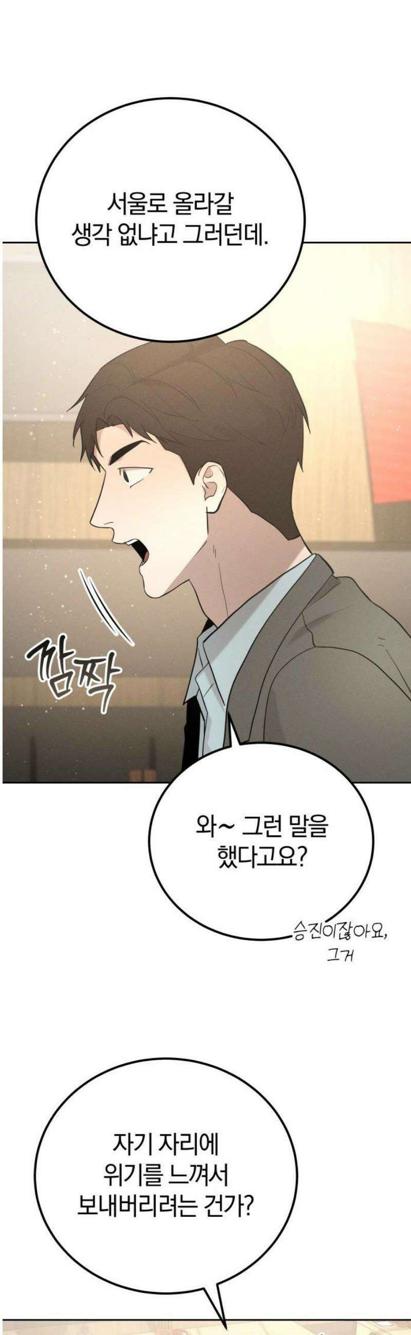 시프트 46화 37